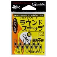 ราคา Gamakatsu Ika Metal Leader Round Snap Black M (44305449419)