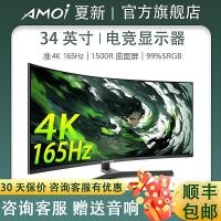 ราคา Gpd Win Mini ฤดูร้อนใหม่จอแสดงผลพื้นผิวโค้ง 34 นิ้ว 4k165HZ เกมสําหรับเล่นเกมป้องกันดวงตา Anti Blue ray HD Office Lifting รุ่น (53305020955)