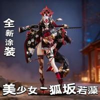 ราคา รูป Predator wolf Fox Saka Wakama เคลือบใหม่เอี่ยม สไตล์ใหม่สาวสวย GK โมเดลฟิกเกอร์ โต๊ะพ่อค้าพร้อมของขวัญ TOHO (48053914276)