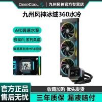 ราคา Retroid pocket 6 Kyushu Fengshen Ice Fruit 360 Iceland 360 All in One Fan Computer Water Cooled Cooling Screen ARGB Magic Light Synchronization (44806613522)