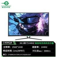 ราคา Nioh 3 Titan Legion 38 5 นิ้ว 2K HD โค้ง 144HZ High Swip Gaming หน้าจอขนาดใหญ่จอแสดงผลอุปกรณ์ 1ms (53905953384)