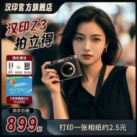 ราคา เกม Ps4 Hanyin Z3 Photo เครื่องพิมพ์ภาพถ่ายแบบพกพากล้องดิจิตอลสีกล้องโพลารอยด์เครื่อง All in One ผู้ใหญ่ (48953838895)