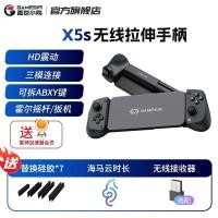 ราคา Nioh 3 Gaschick X5s บลูทูธ HD Vibrating Hall จอยสติ๊กทริกเกอร์แท็บเล็ตยืดไร้สาย Switch2 Handle (44505986996)