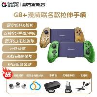 ราคา Nioh 3 Gaschick G8 Stretching Handle Android Game Handy Tool เกมมือถือสตรีมมิ่งสวิตช์แท็บเล็ตที่จับเกม (53905953334)