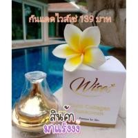 ราคา กันแดด Wises หน้าเด็กนาโน คอลลาเจน Wise Nano collagen Sunscreen (715482967)