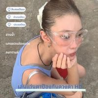 ราคา แว่นสงกรานต์ แว่นกันน้ำ กันแป้ง ปกป้องฝุ่น เชื้อโรคเข้าตา Songkran glasses แว่นกันน้ำ แว่นตาสงกรานต์ (46207578417)