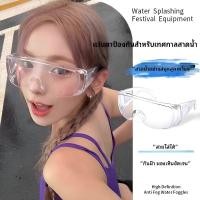 ราคา แว่นกันน้ำ แว่นตาสงกรานต์ แว่นตา สีใส เกรดพรีเมี่ยม พร้อมส่งด่วนในไทย (45407432909)