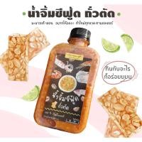 ราคา น้ำจิ้มซีฟู๊ด สูตรถั่วตัด กลมกล่อม ขวดเล็ก ขวดใหญ่ ทำใหม่ทุกออเดอร์ (11115621299)