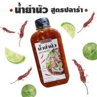 ราคา น้ำยำนัว สูตรปลาร้าแซ่บ ร้านกินพอดี มะนาวแท้ (8573751656)