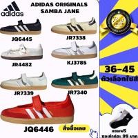 ราคา Adidas Originals Samba Jane รองเท้าแมรี่เจน พร้อมส่งด่วนในไทย รับประกันUnisex (41829565998)