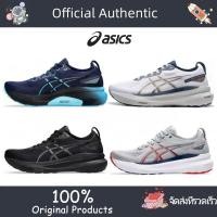 ราคา ASICS GEL KAYANO 31 รองเท้าวิ่งเทคโนโลยี GEL กันกระแทกชั้นเยี่ยม สำหรับนักวิ่งระยะไกล มีเอUnisex (46707778578)