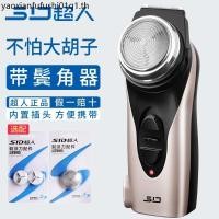 ราคา Superman Razor Mens เครื่องโกนหนวดใบมีดเดี่ยวแบบชาร์จไฟได้เครื่องโกนหนวดไฟฟ้าเครื่องโกนหนวด Sideburn Trimming (44857147270)