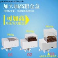 ราคา เครื่องป้อนอัตโนมัติตู้ปลาเวลาสัตว์เลี้ยงเครื่องป้อนปลาอัจฉริยะขนาดเล็กเชิงปริมาณความจุขนาดใหญ่เครื่องให้อาหารปลาไฟฟ้า (46254955041)