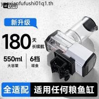 ราคา Yee Feeder Fish Tank Koi Goldfish Fish Feeder Handy Tool Feeder อัจฉริยะ Timing Turtle เครื่องป้อนปลาอัตโนมัติ (46604950384)