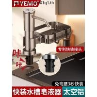 ราคา เยอรมันอ่างล้างจานตู้ทําสบู่สากลผักอ่างล้างหน้าล้างจานของเหลวกด Extractor พื้นที่อลูมิเนียมความสูงยาว Shel (50755779106)