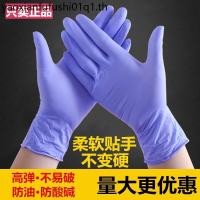 ราคา ครัวถุงมือไนไตรล์สีขาวแบบใช้แล้วทิ้งทนทานเกรดอาหารครัวร้านเสริมสวยยางลาเท็กซ์ยางไนไตรล์ไนไตรล์ (24947954145)