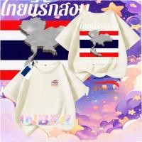 ราคา สินค้ายังขายดี ฟรีเสื้อยืด รักสงบ มีธงไทย ลายเสื้อยืด ส่งฟรี (56656327943)