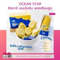 ราคา Ocean Star ชีสบาร์ ขนมแมว ขนมสุนัข นมเข้มข้นสำหรับสุนัข แมว โปรตีนสูง แคลเซียม วิตามินหลายหลาย ปราศจากแลคโตส 20g (22442424257)