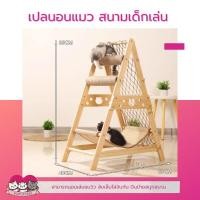 ราคา คอนโดแมว คอนโดลูกแมว สนามเด็กเล่นตาข่ายพร้อมเปล (22557117405)