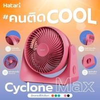 ราคา พัดลม Hatari Cyclone Max พัดลมตั้งโต๊ะ 8 นิ้ว รับประกัน1ปี (24193195169)