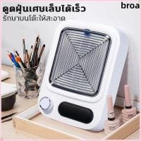 ราคา พี่ชาย เครื่องดูดฝุ่นเล็บ เสียงรบกวนต่ํา80วเล็บเก็บฝุ่น พัดลมดูดสูงพัดลมไร้แปรงกังหันถอดกรองเล็บพัดลมเครื่องดูดฝุ่น (50357800786)