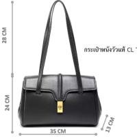 ราคา กระเป๋าหนังวัวแท้ 100 CL Tote bag (9415035942)