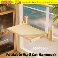 ราคา เปลญวนแมวผนังแกรนด์ซี่ เตียงหน้าต่างพื้นที่ขนาดใหญ่พับได้ ถ้วยดูดแบบพกพาแขวนตาข่ายระบายอากาศเปลญวนสัตว์เลี้ยงอุปกรณ์สัตว์เลี้ยงอุป (41771239329)