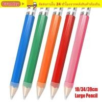 ราคา GRANDZY ดินสอยักษ์ ของเล่นแปลกใหม่ 18 34 39 ซม ดินสอขนาดใหญ่ Creative ไม้ Performance Prop พร้อมยางลบเครื่องเขียนดินสอโรงเรียน Office (49056585437)