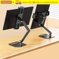 ราคา GRANDZY ที่วางโทรศัพท์มอนิเตอร์ 360 ขาตั้งแท็บเล็ตแบบขยายได้แบบหมุนได้ขายึดแท็บเล็ตแบบพับได้แบบปรับได้สําหรับ 12 17ใน (51306998952)
