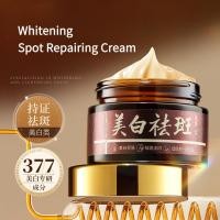 ราคา 377 ครีมไวท์เทนนิ่งและสปอต รีมูฟเวอร์ ไฮเดรติ้ง แอนด์ ไบรท์เทนนิ่ง มอยส์เจอร์ไรซิ่ง เอสเซนส์ ครีม 30ก (57407712555)