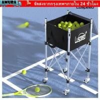 ราคา AMURA ลูกเทนนิสใส่รถเข็น สแตนเลส Luspeed เทนนิส Multi ball Cart Universal ความสูงปรับขนาดใหญ่ความจุ Ball loading กรอบอุปกรณ์เสริมเทนนิส (53556580596)
