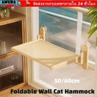 ราคา บ้าน เปลญวนแมวติดผนัง เตียงหน้าต่างพับได้พื้นที่ขนาดใหญ่ ถ้วยดูดแบบพกพาแขวนตาข่ายระบายอากาศเปลญวนสัตว์เลี้ยงอุปกรณ์สัตว์เลี้ (57954906163)