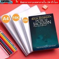 ราคา AMURA 10 ชิ้นปกหนังสือพลาสติก ปกหนังสือโปร่งใสกันน้ําทนต่อการสึกหรอ A4 16K A5 Self Adhesive ปิดแฟ้มหนังสือฝาครอบป้องกัน (57306853851)