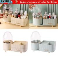 ราคา อามูระ กล่องเก็บเครื่องสําอาง 360 ที่วางแปรงแต่งหน้า PP หมุนได้ ไฟกันฝุ่นคุณภาพสูงหรูหราอเนกประสงค์ Desktop Skincare Organizer ห้องน้ํา (46256446427)