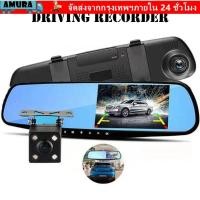 ราคา AMURA Dash Camera มุมกว้าง 1080P Car DVR HD Recording Dual Lens Night Vision Vehicle Recorder การตรวจสอบยานพาหนะ (40228212038)