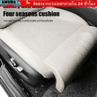 ราคา แผ่นรองรองรับขาเบาะรถยนต์ AMURA เมมโมรี่โฟมเบาะนั่งระบายอากาศ Extender เบาะรองขา หนัง Comfort Extension Design เบาะรองนั่งสําหรับไดรฟ์ยาว (48852074559)
