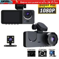 ราคา เครื่องบันทึกยานพาหนะ AMURA APP Control IR Night Vision Car DVR Professional 3 ช่อง HD Recording 1080P Video Recorder การตรวจสอบยานพาหนะ (57854906136)