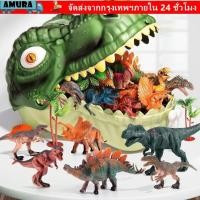 ราคา ของเล่นไดโนเสาร์ AMURA ตัวเลข PVC ขนาดใหญ่จําลองสัตว์รุ่น สร้างสรรค์วัสดุนุ่มไดโนเสาร์โลกของเล่นเด็กเล่น (43069339520)