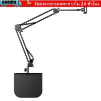 ราคา ที่วางโทรศัพท์แขนยืดหยุ่นของ โมรา ขาตั้งแท็บเล็ตหมุนที่ซ่อนอยู่ขายึดขี้เกียจแบบพกพาอัลลอยด์แบบพับได้แบบปรับได้ (41277084119)