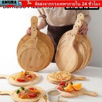 ราคา AMURA 1 ชิ้นถาดพิซซ่าไม้ไผ่ 6 7 8 9 10 นิ้ว Platter ไม้พิซซ่า Board รอบพร้อมที่จับเค้ก Bakeware หินตัดถาดอบครัวเครื่องมือ (41179089820)