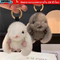 ราคา พวงกุญแจกระต่ายโลหะแบบการ์ตูน Pompon มาพร้อมกระเป๋าขนปุย (28944353945)