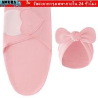 ราคา AMURA ผ้าห่มห่อตัวทารก ลายการ์ตูน พร้อมถุงนอนและหมวก ทำจากผ้าฝ้ายนุ่ม ใช้งานง่ายและปรับไซส์ได้ (57754911092)