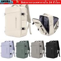 ราคา AMURA Travel Backpack 43x32x16cm Carry On กระเป๋าแล็ปท็อปนักเรียน ขนาดใหญ่ความจุ Anti Theft Business Trip Satchel สําหรับผู้หญิงผู้ชาย (40776894424)