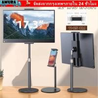 ราคา ขาตั้งจอมอนิเตอร์ AMURA 360 ที่วางแท็บเล็ตโลหะแบบหมุนได้ ที่ยึดรองรับปรับความสูงที่กว้างขึ้นฐานยืนวงเล็บแท็บเล็ต (43178610334)