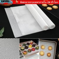 ราคา AMURA 1 ชิ้น Dehydrator แผ่น อาหารผลไม้เครื่องเป่านํากลับมาใช้ใหม่ Steamer ตาข่าย Pad เตาอบไม่ติดอุปกรณ์ครัวซิลิโคนเบเกอรี่ Mat (41929084880)