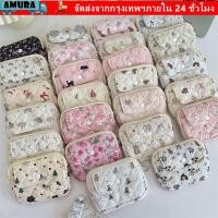 ราคา AMURA กระเป๋าใส่เหรียญและบัตร ลายดอกไม้การ์ตูน พกพาได้ง่าย พร้อมฟังก์ชันหลากหลาย (56057148842)