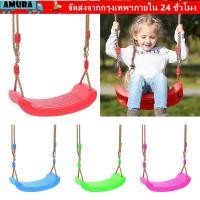 ราคา อมูระ ชิงช้าเด็กเก้าอี้แขวนเด็กหลากสีพลาสติกอุปกรณ์เสริมพร้อมเชือกแขวนติดตั้งง่ายเด็กแกว่งสวนสนุก (49555425944)