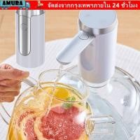 ราคา ปั๊มน้ํา อามูระ ตู้กดน้ําแบบฆ่าเชื้อจอแสดงผล นํา ที่กดน้ําดื่มแบบชาร์จอัตโนมัติแบบพับได้ (49905079212)
