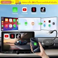 ราคา ELITEZO อะแดปเตอร์ CarPlay ไร้สาย รองรับวิดีโอ HD เอาต์พุตวิดีโอ CarPlay Video Adapter Travel Fast Connect 2 IN 1 USB Dongle Wired to Wireless Converter Car (56155714760)