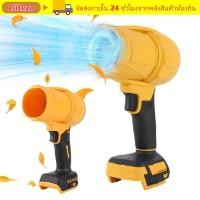 ราคา ELITEZO เครื่องเป่าลมไฟฟ้า พัดลมเจ็ทเทอร์โบแบบใช้มือถือความเร็วสูง เครื่องมือไฟฟ้าเป่าใบไร้แปรงถ่านสําหรับแบตเตอรี่ Dewalt 20V (45956187113)